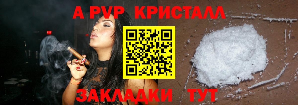 Alfa_PVP VHQ Усть-Джегута