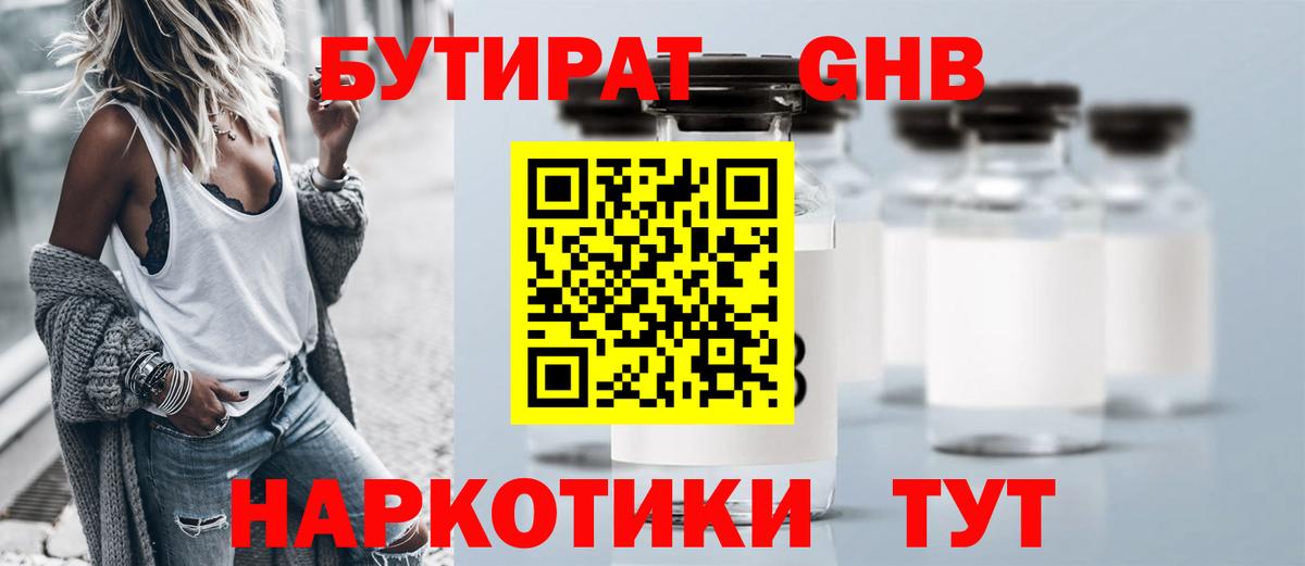 БУТИРАТ буратино  БУТИРАТ  Усть-Джегута  Вход с VPN 