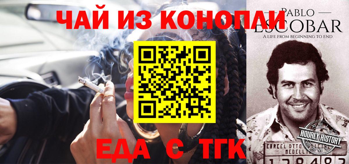 Усть-Джегута  Cannafood конопля  Вход с VPN 