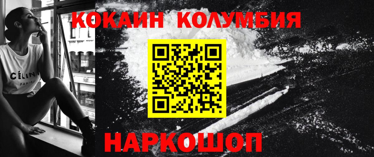 КОКАИН 97% Усть-Джегута