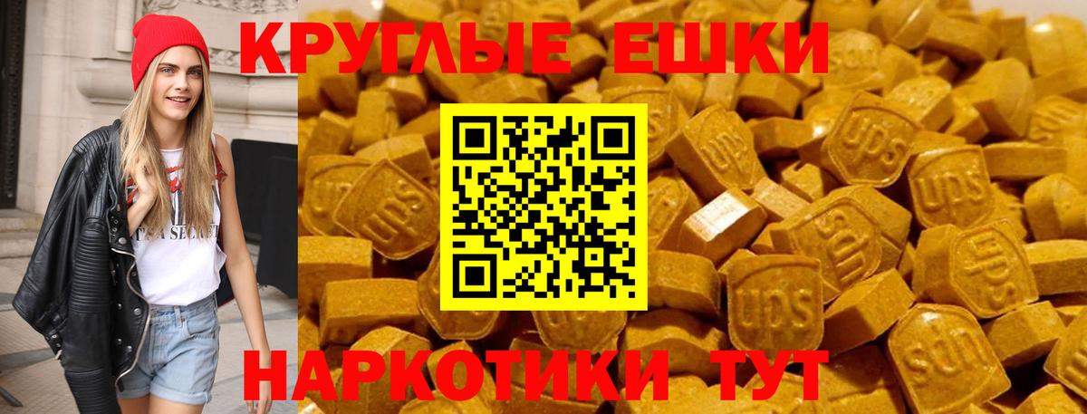 Экстази  Вход с VPN  Усть-Джегута  Экстази таблы 