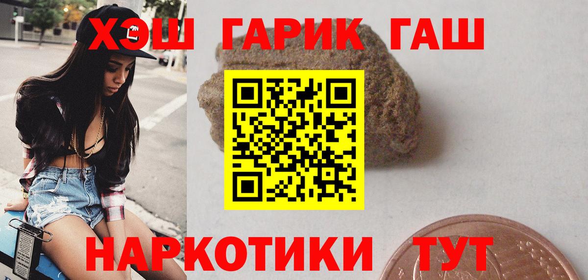 Усть-Джегута  ГАШИШ гарик  ГАШ  Вход с VPN 