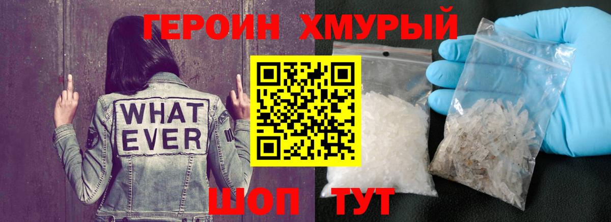 Усть-Джегута  Героин  Вход с VPN  ГЕРОИН гречка 