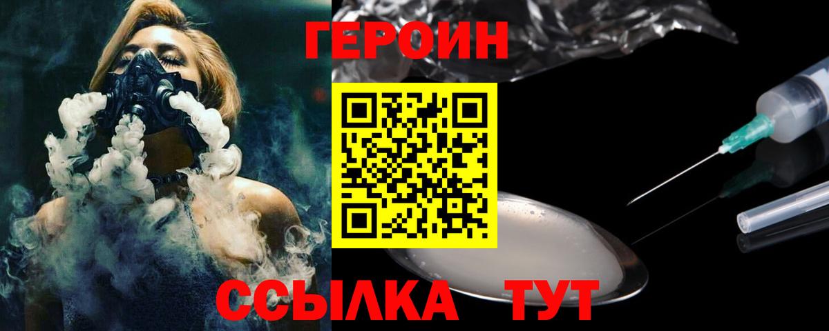 ГЕРОИН афганец Усть-Джегута