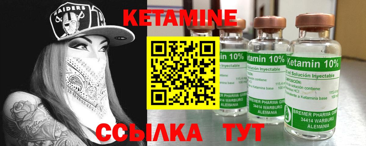 Кетамин ketamine  Вход с VPN  Усть-Джегута  Кетамин ketamine 