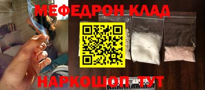 мефедрон мука Кинель
