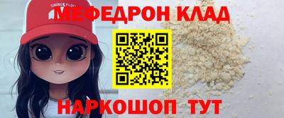 мефедрон мука Кинель