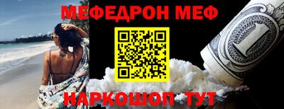 мефедрон мука Кинель