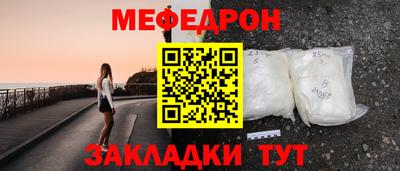 мефедрон мука Кинель
