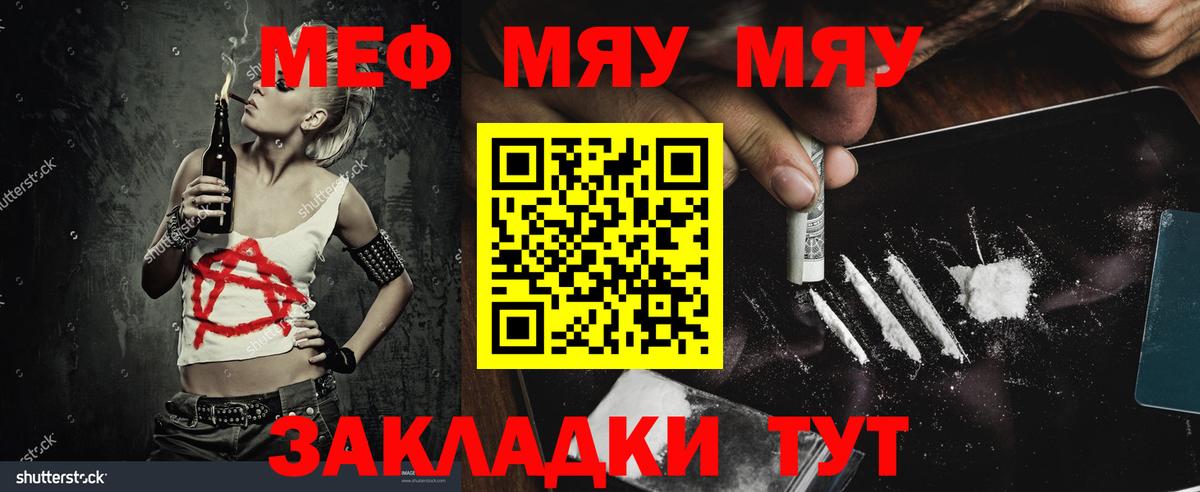 Мефедрон 4 MMC  наркотики  Усть-Джегута  Вход с VPN  Меф  МЯУ-МЯУ мука  Меф 