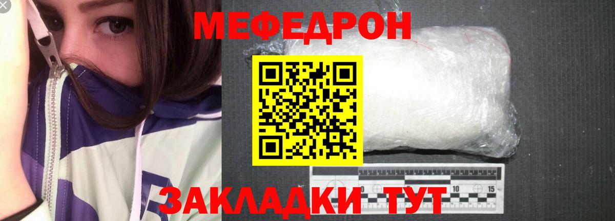 Меф мука Усть-Джегута
