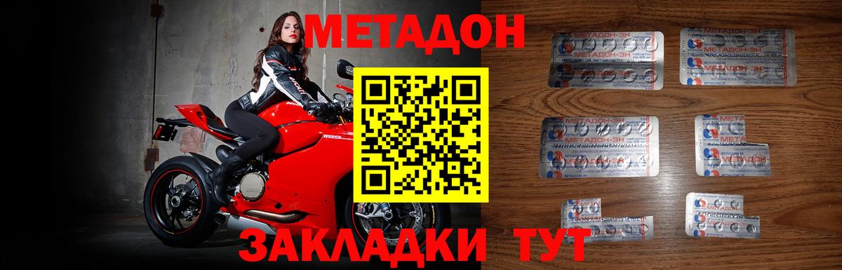 НБОМе  Alpha-PVP СК   COCAIN  ГЕРОИН  Усть-Джегута  Канабис  Вход с VPN  ТГК  Мефедрон кристаллы  ГАШИШ  МДМА 