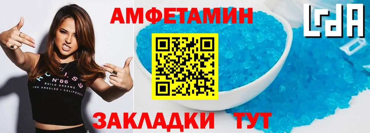 Первитин Methamphetamine Усть-Джегута