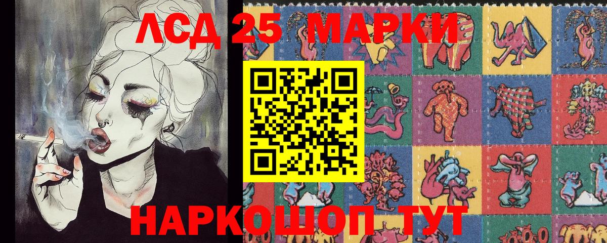 Марки 25I-NBOMe 1,5мг Усть-Джегута