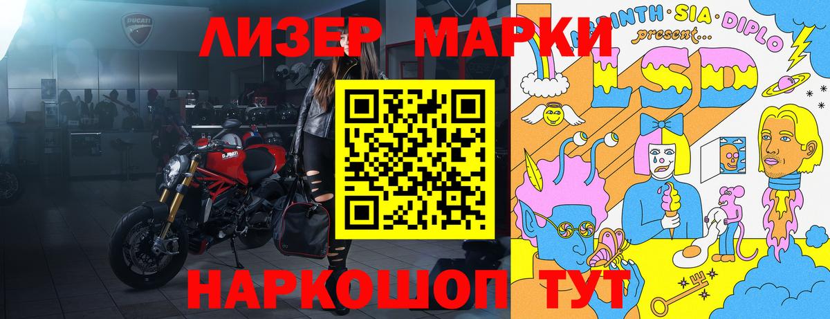 Марки 25I-NBOMe  Марки NBOMe 1,8мг  Марки NBOMe 1,8мг  Вход с VPN  Усть-Джегута 