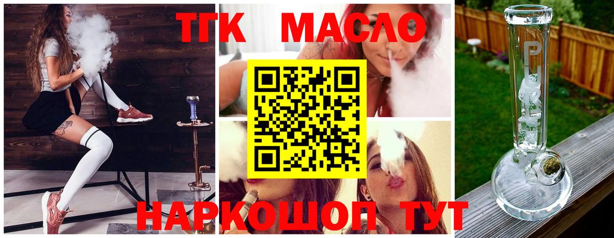 Усть-Джегута  Дистиллят ТГК жижа  Вход с VPN 