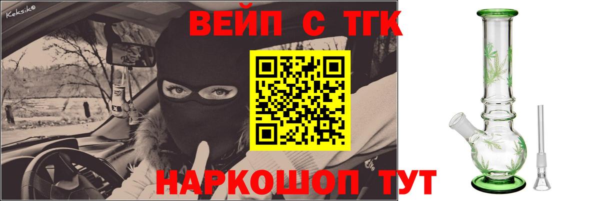 ТГК жижа Усть-Джегута